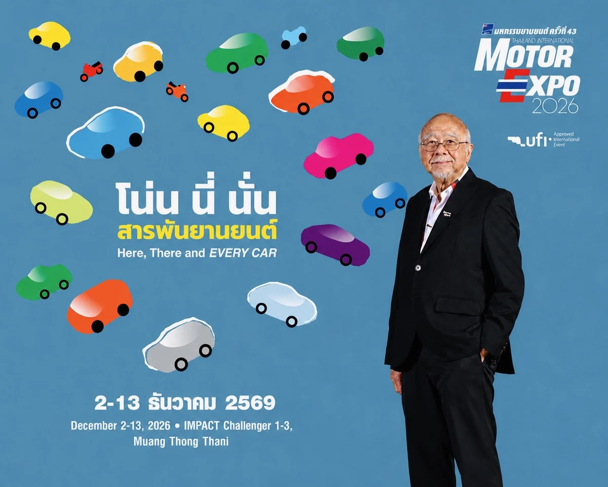 ประธานจัดงาน MOTOR EXPO 2026 พร้อมแนวคิด Here, There and Every Car ขวัญชัย ปภัสร์พงษ์ ประธานจัดงาน MOTOR EXPO 2026 พร้อมแนวคิด โน่น นี่ นั่น สารพันยานยนต์