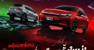 New Honda City ใหม่ เตรียมเปิดตัวในไทย 26 มิถุนายน 2569