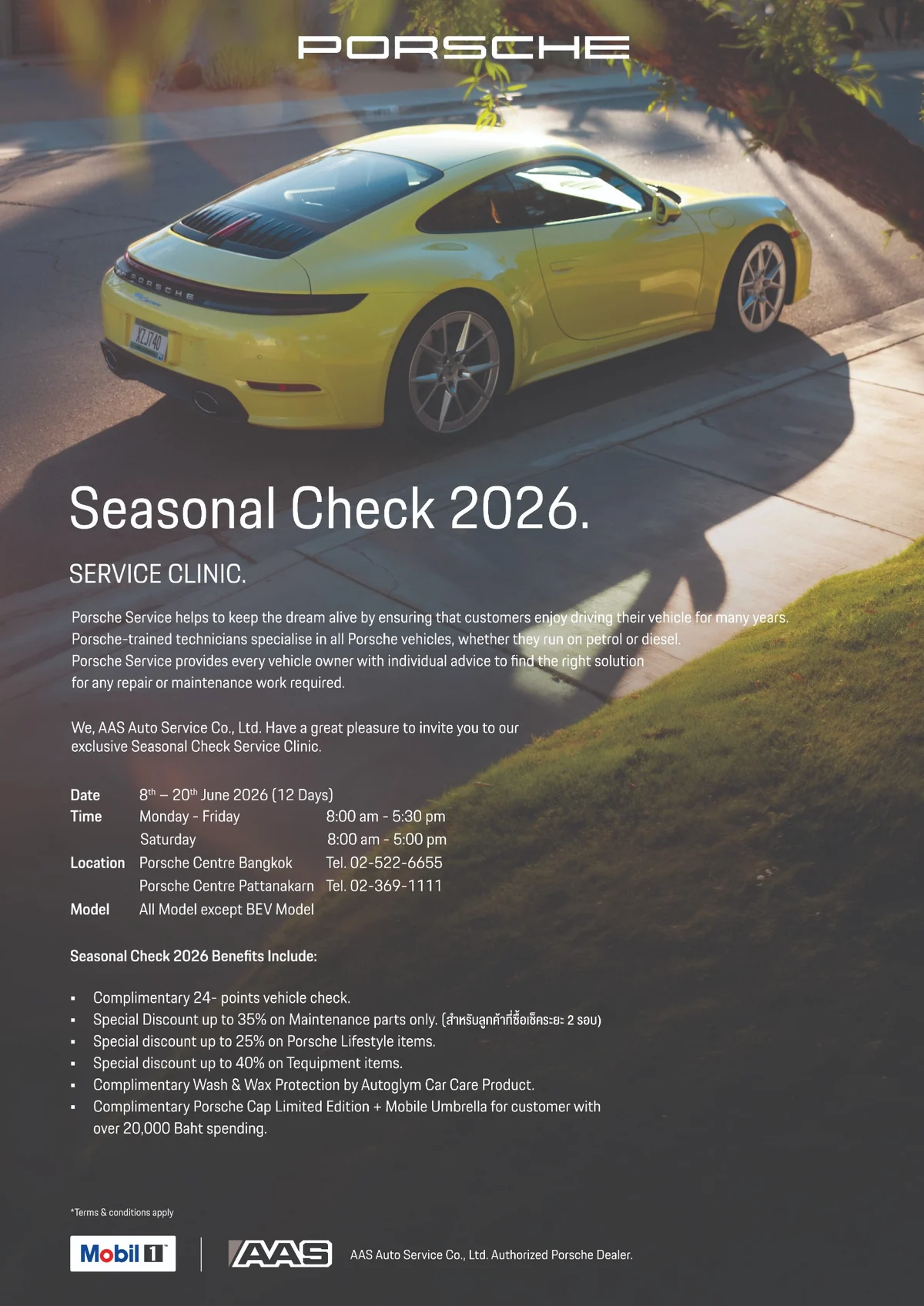 Porsche Seasonal Check 2026 Service Clinic Porsche Seasonal Check 2026 พร้อมรายละเอียดสิทธิพิเศษและวันให้บริการ