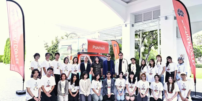 ภาพหมู่ผู้เข้ารอบ 10 ทีมสุดท้ายโครงการออกแบบ Coffee Truck ของกาแฟพันธุ์ไทย