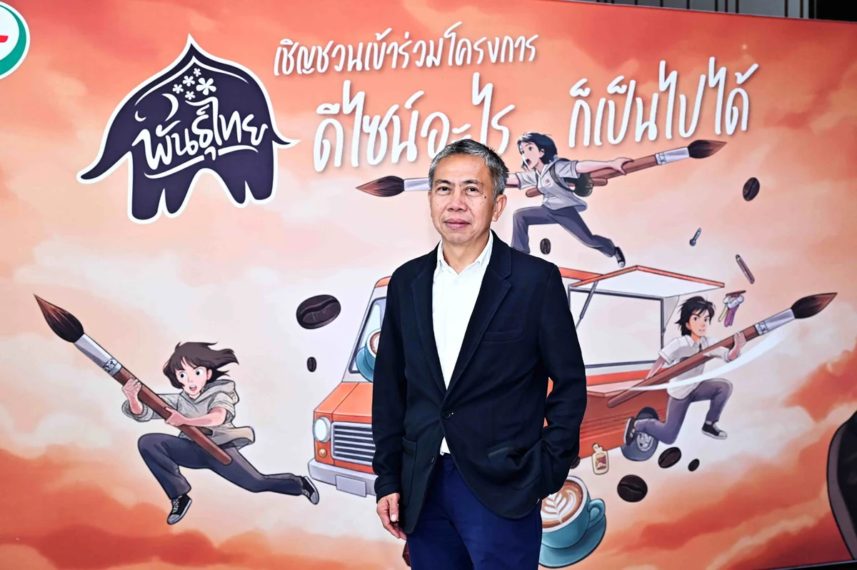 “บอสหยาม” คุณสยาม อัตตะริยะ Design Director และผู้ร่วมก่อตั้ง Pink Blue Black & Orange วิทยากรผู้เชี่ยวชาญด้านการออกแบบร่วมกิจกรรมเวิร์กชอปของกาแฟพันธุ์ไทย