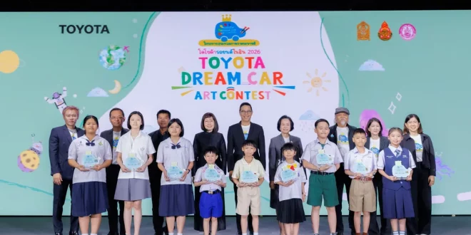 บรรยากาศพิธีมอบรางวัล TOYOTA Dream Car Art Contest 2026 พร้อมผู้ชนะและผู้บริหารบนเวที