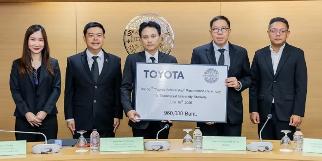ผู้บริหารโตโยต้าและมหาวิทยาลัยธรรมศาสตร์ร่วมพิธีมอบทุนการศึกษา มูลค่า 960,000 บาท
