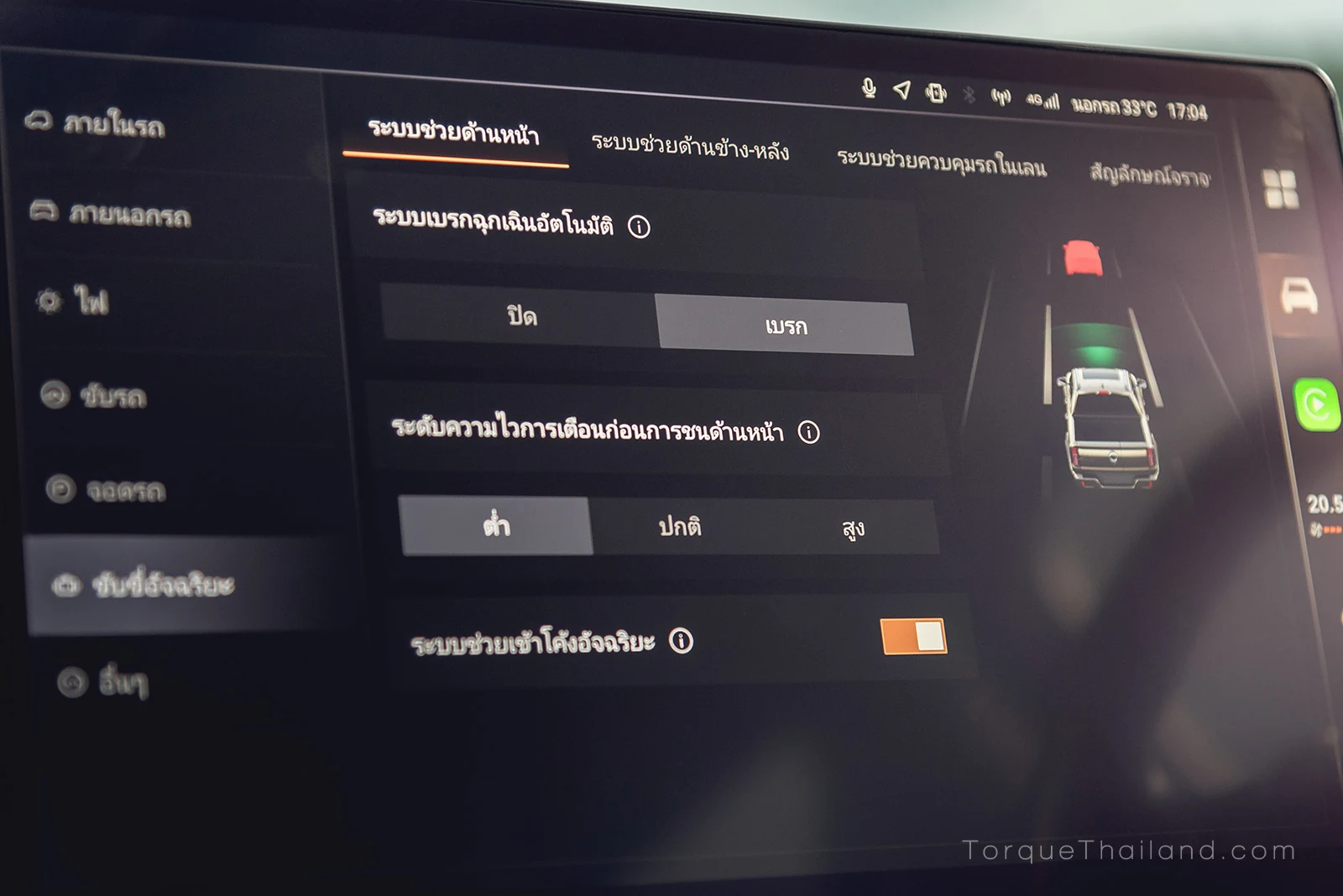 จอแสดงผลส่วนกลางในหน้าเมนูระบบขับขี่อัจฉริยะ แสดงรายการระบบความปลอดภัยและระบบช่วยเหลือขณะขับขี่ที่มีให้ครบครัน
