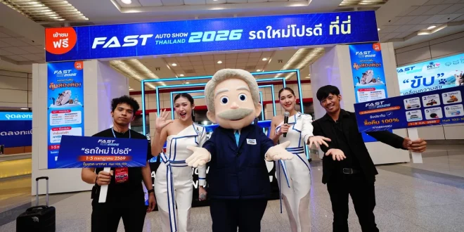 บรรยากาศทางเข้างาน FAST Auto Show Thailand 2026 ที่ไบเทค บางนา