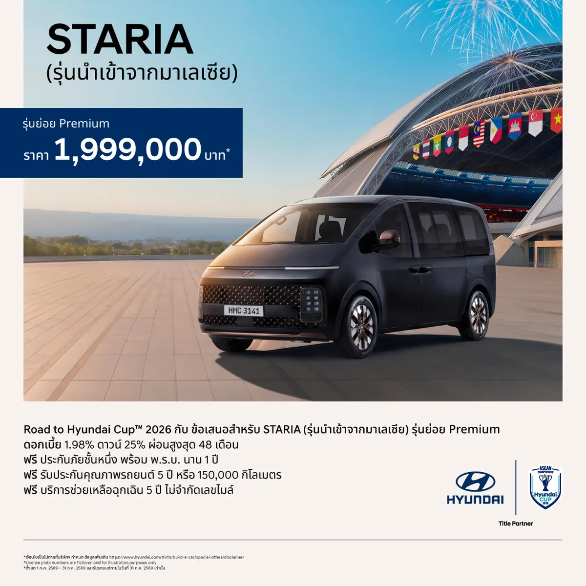 Hyundai STARIA Diesel Premium ราคา 1.999 ล้านบาท Hyundai STARIA Diesel Premium รุ่นนำเข้าจากมาเลเซีย ราคา 1,999,000 บาท