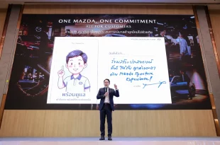 ผู้บริหารมาสด้านำเสนอแนวคิด Mazda Signature Experience บนเวทีภายในงานสัมมนาผู้จัดการผู้จำหน่ายประจำปี 2026