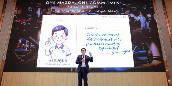 ผู้บริหารมาสด้านำเสนอแนวคิด Mazda Signature Experience บนเวทีภายในงานสัมมนาผู้จัดการผู้จำหน่ายประจำปี 2026