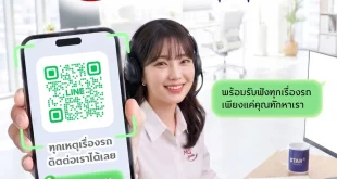 MG SMILE Contact Centre เปิดช่องทาง LINE ID @mg1267 สำหรับสอบถามและแจ้งปัญหาการใช้รถ