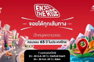 ภาพประชาสัมพันธ์งานฉลองครบรอบ 65 ปี มิตซูบิชิ มอเตอร์ส ประเทศไทย ภายใต้แคมเปญ Enjoy The Ride จอยได้ทุกเส้นทาง ที่เซ็นทรัลเวิลด์