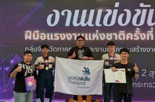 นักศึกษาวิทยาลัยเทคโนโลยียานยนต์โตโยต้า รับรางวัลการแข่งขันฝีมือแรงงานแห่งชาติ ระดับภาคกลาง