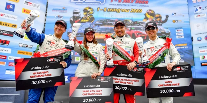 นักแข่งแชมป์ One Make Race Toyota Gazoo Racing Thailand 2026 พร้อมถ้วยรางวัลและป้ายรางวัล
