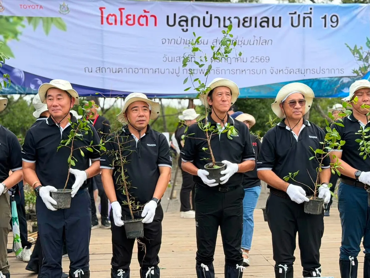 ผู้บริหารร่วมกิจกรรมปลูกป่าชายเลน ปีที่ 19 ผู้บริหารและผู้ร่วมกิจกรรมถือกล้าไม้ในงานโตโยต้าปลูกป่าชายเลน ปีที่ 19