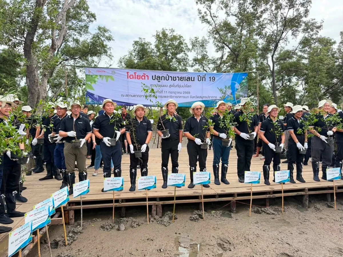 ภาพรวมก่อนเริ่มปลูกป่าชายเลน โตโยต้าปลูกป่าชายเลน ปีที่ 19 ผู้บริหารและผู้เข้าร่วมกิจกรรมถ่ายภาพร่วมกันก่อนปลูกป่าชายเลนในโครงการโตโยต้าปลูกป่าชายเลน ปีที่ 19
