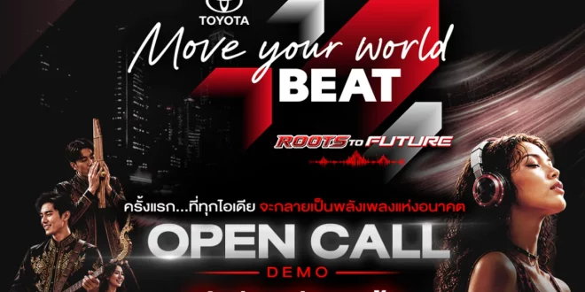 ภาพคีย์วิชวล Toyota Move Your World BEAT Roots to Future แคมเปญประกวดดนตรี Heritage x Innovation