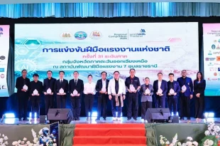 โตโยต้า รับมอบโล่เกียรติคุณผู้สนับสนุนการแข่งขันฝีมือแรงงานแห่งชาติ ครั้งที่ 31 ระดับภาคตะวันออกเฉียงเหนือ