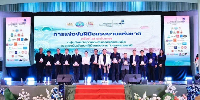 โตโยต้า รับมอบโล่เกียรติคุณผู้สนับสนุนการแข่งขันฝีมือแรงงานแห่งชาติ ครั้งที่ 31 ระดับภาคตะวันออกเฉียงเหนือ