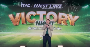 ผู้บริหารกล่าวบนเวทีงาน WESTLAKE VICTORY NIGHT พร้อมฉากโลโก้ WESTLAKE