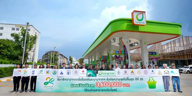 บางจากฯ และสมาชิกบางจากกรีนไมลส์ร่วมถ่ายภาพกับป้ายมอบเงินบริจาค 3,600,000 บาทแก่องค์กรสาธารณประโยชน์