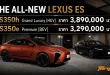 The All-New Lexus ES แสดงราคา ES 350h Grand Luxury 3,890,000 บาท และ ES 350e Premium 3,290,000 บาท