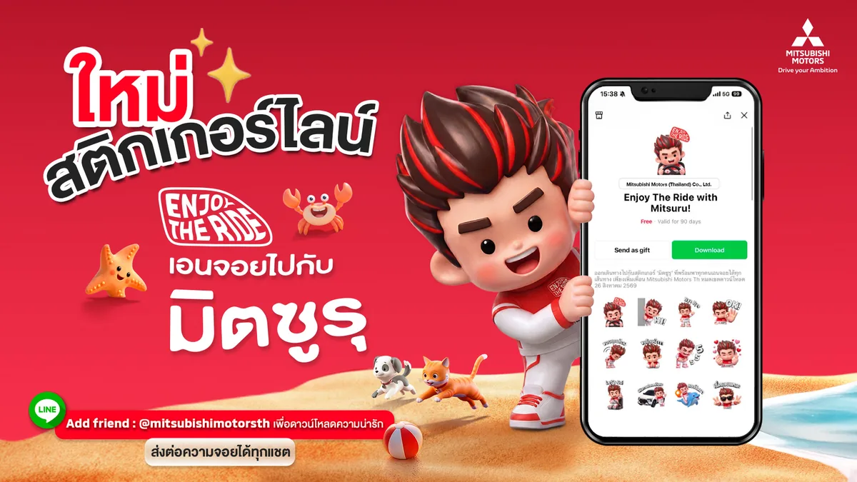 สติกเกอร์ไลน์ Enjoy The Ride with Mitsuru! ภาพประชาสัมพันธ์สติกเกอร์ไลน์ Enjoy The Ride with Mitsuru! ของ Mitsubishi Motors Thailand พร้อมตัวละครมิตซูรุและหน้าจอดาวน์โหลด
