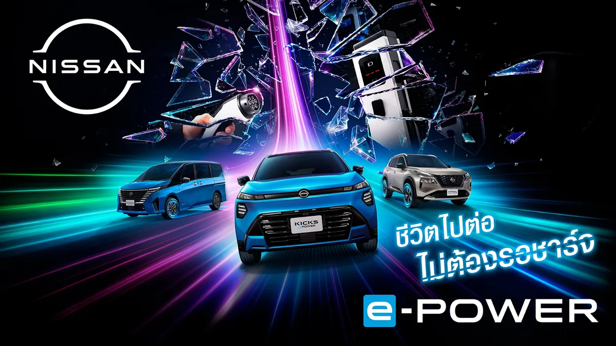 Nissan Every Minute Matters และ e-POWER ภาพหลักแคมเปญ Nissan Every Minute Matters แสดงรถยนต์ Nissan e-POWER หลายรุ่นและข้อความ ชีวิตไปต่อ ไม่ต้องรอชาร์จ