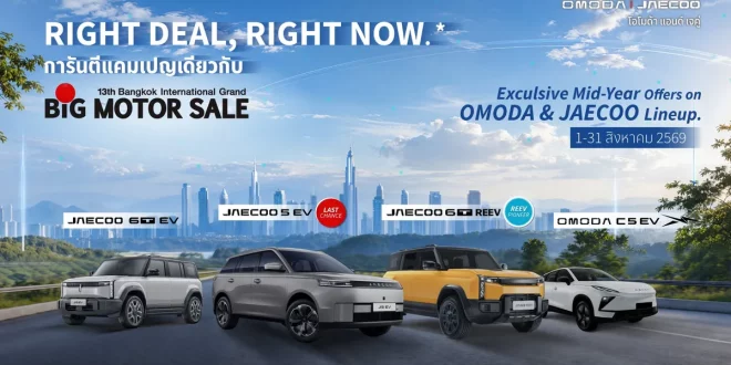 กราฟิกแคมเปญ Right Deal, Right Now ของ OMODA & JAECOO แสดงรถ 4 รุ่นและช่วงกิจกรรม 1–31 สิงหาคม 2569