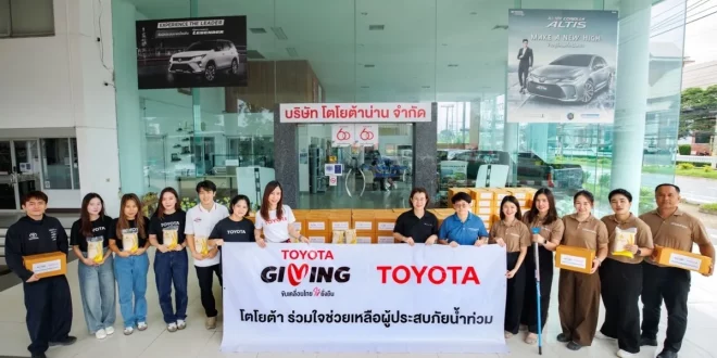 โตโยต้าร่วมช่วยเหลือผู้ประสบอุทกภัยจังหวัดน่าน ภายใต้แนวคิด TOYOTA GIVING