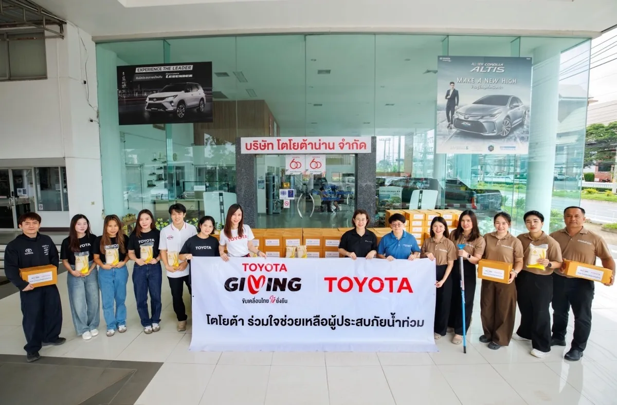 โตโยต้าช่วยเหลือผู้ประสบอุทกภัยจังหวัดน่าน TOYOTA GIVING โตโยต้าร่วมช่วยเหลือผู้ประสบอุทกภัยจังหวัดน่าน ภายใต้แนวคิด TOYOTA GIVING