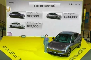 XPENG L03 พร้อมป้ายราคาคาดการณ์ 3 รุ่นย่อย Standard Range Plus, Long Range Plus และ Long Range Ultra