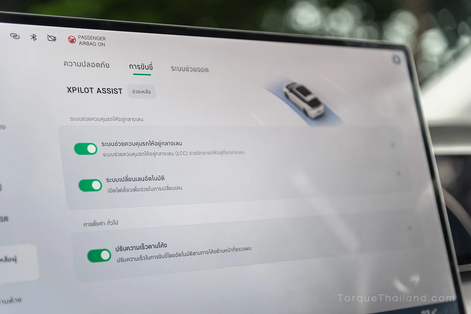 หน้าจอแสดงผลส่วนกลาง แสดงเมนูตั้งค่าระบบช่วยเหลือการขับขี่ XNGP ADAS