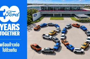 กราฟิกครบรอบ 30 ปี Ford ประเทศไทย พร้อมอาคาร Ford Motor Company (Thailand) Limited และรถฟอร์ดจัดเรียงเป็นเลข 30