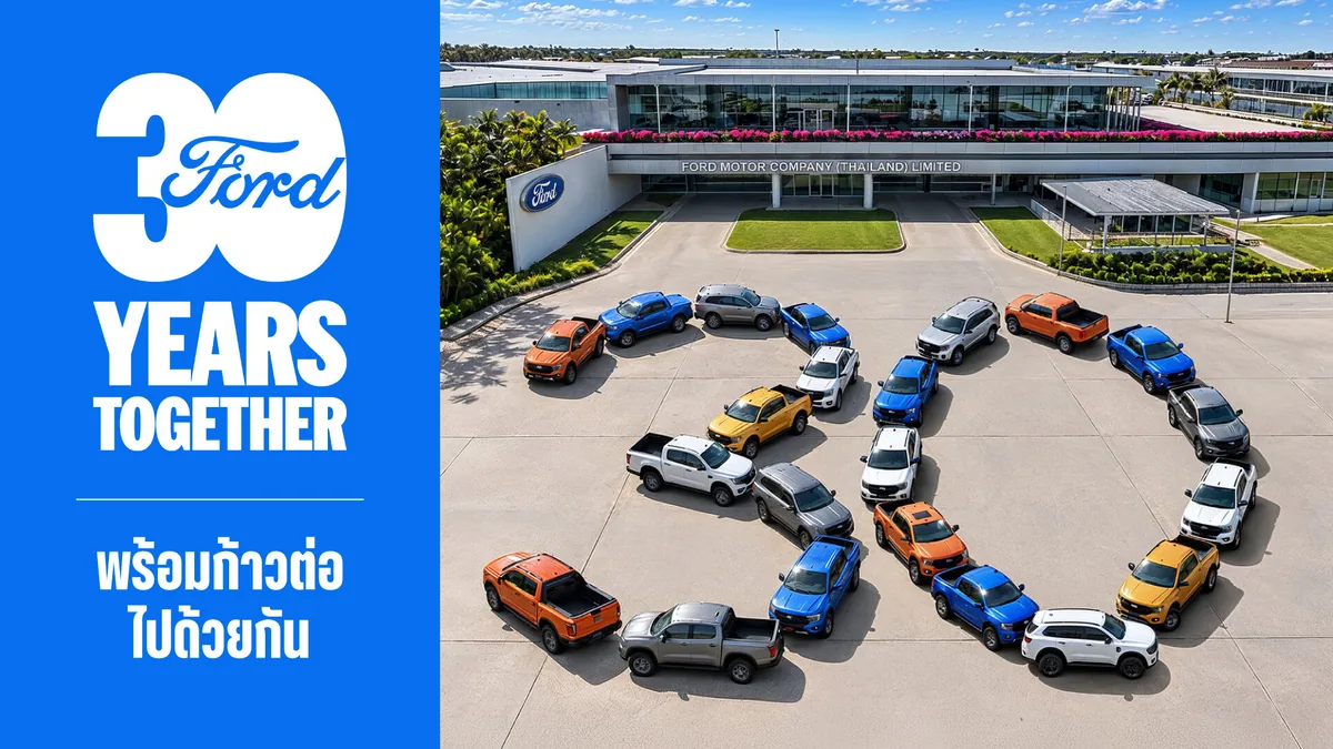 30 ปี Ford ประเทศไทย พร้อมก้าวต่อไปด้วยกัน กราฟิกครบรอบ 30 ปี Ford ประเทศไทย พร้อมอาคาร Ford Motor Company (Thailand) Limited และรถฟอร์ดจัดเรียงเป็นเลข 30