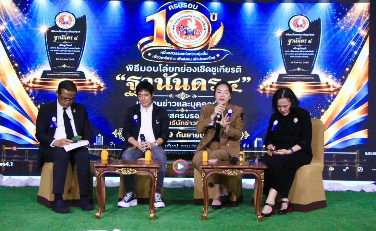 เวทีเสวนางานฐานันดร 4 ปี 2569 ผู้ร่วมเสวนา 4 คนบนเวทีภายในงานมอบรางวัลฐานันดร 4 ประจำปี 2569