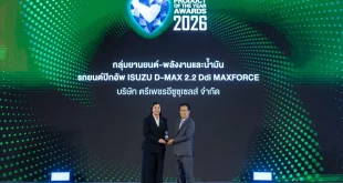 พิธีมอบรางวัล BUSINESS+ PRODUCT OF THE YEAR AWARDS 2026 สำหรับ ISUZU D-MAX 2.2 Ddi MAXFORCE กลุ่มยานยนต์ พลังงานและน้ำมัน