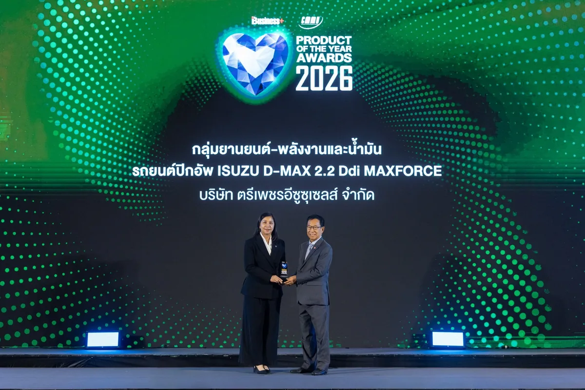 ISUZU D-MAX 2.2 Ddi MAXFORCE รับรางวัล Product of the Year 2026 พิธีมอบรางวัล BUSINESS+ PRODUCT OF THE YEAR AWARDS 2026 สำหรับ ISUZU D-MAX 2.2 Ddi MAXFORCE กลุ่มยานยนต์ พลังงานและน้ำมัน