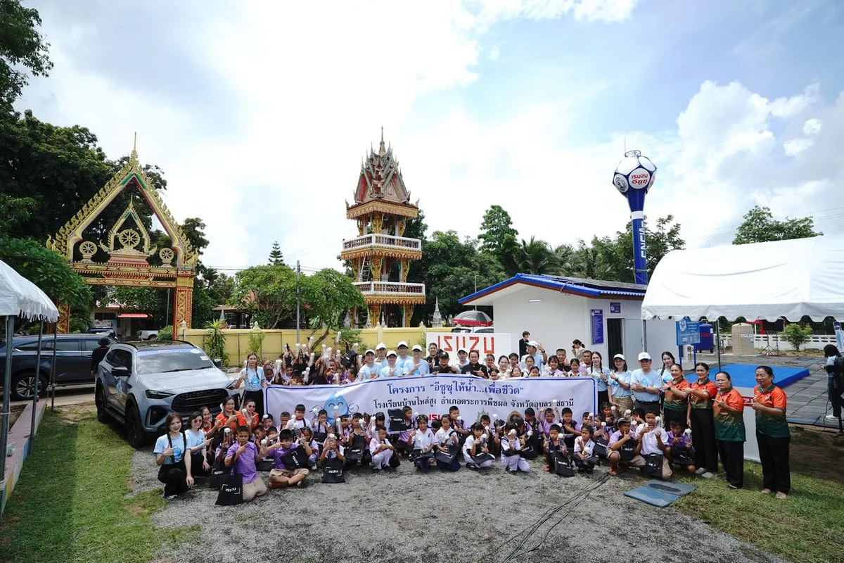 ภาพหมู่โครงการอีซูซุให้น้ำ...เพื่อชีวิต ผู้ร่วมโครงการและนักเรียนถ่ายภาพหมู่พร้อมป้ายอีซูซุให้น้ำ...เพื่อชีวิต