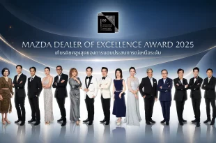 ภาพกราฟิกงาน Mazda Dealer of Excellence Award 2025 พร้อมบุคคลแต่งกายทางการเรียงแถวหน้าฉากงาน