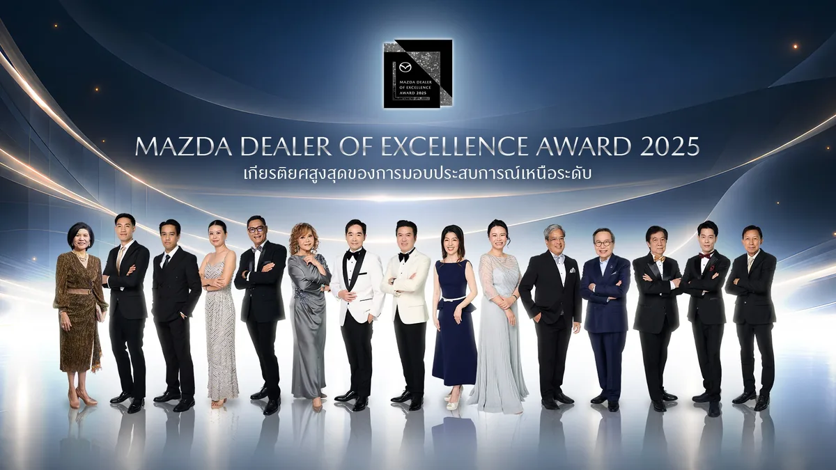 กราฟิกงาน Mazda Dealer of Excellence Award 2025 ภาพกราฟิกงาน Mazda Dealer of Excellence Award 2025 พร้อมบุคคลแต่งกายทางการเรียงแถวหน้าฉากงาน