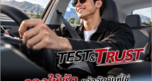 กราฟิกแคมเปญ MG TEST & TRUST พร้อมผู้ขับรถและข้อความชวนทดลองขับที่โชว์รูม MG ทั่วประเทศ