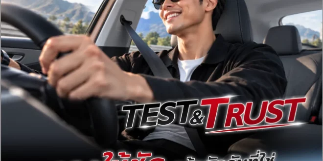 กราฟิกแคมเปญ MG TEST & TRUST พร้อมผู้ขับรถและข้อความชวนทดลองขับที่โชว์รูม MG ทั่วประเทศ