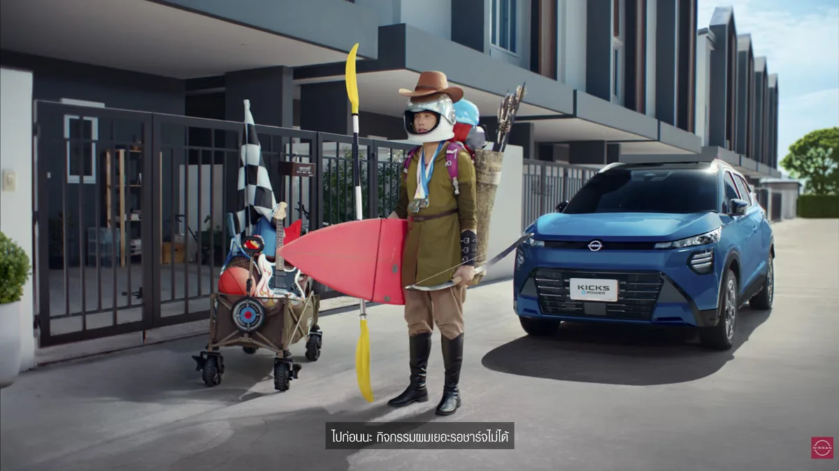 Nissan Kicks e-POWER ในภาพยนตร์โฆษณาแคมเปญ ตัวละครพร้อมอุปกรณ์กิจกรรมยืนข้าง Nissan Kicks e-POWER ในภาพยนตร์โฆษณาแคมเปญ Nissan e-POWER