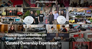 รวมกิจกรรมภายใต้กลยุทธ์ Curated Ownership Experience ในช่วงครึ่งปีแรก 2569
