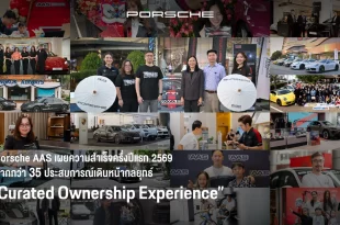 รวมกิจกรรมภายใต้กลยุทธ์ Curated Ownership Experience ในช่วงครึ่งปีแรก 2569