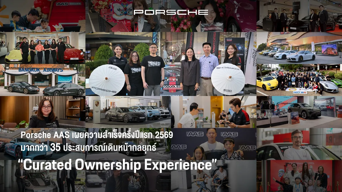 คอลลาจกิจกรรม Porsche AAS ครึ่งปีแรก 2569 รวมกิจกรรมภายใต้กลยุทธ์ Curated Ownership Experience ในช่วงครึ่งปีแรก 2569