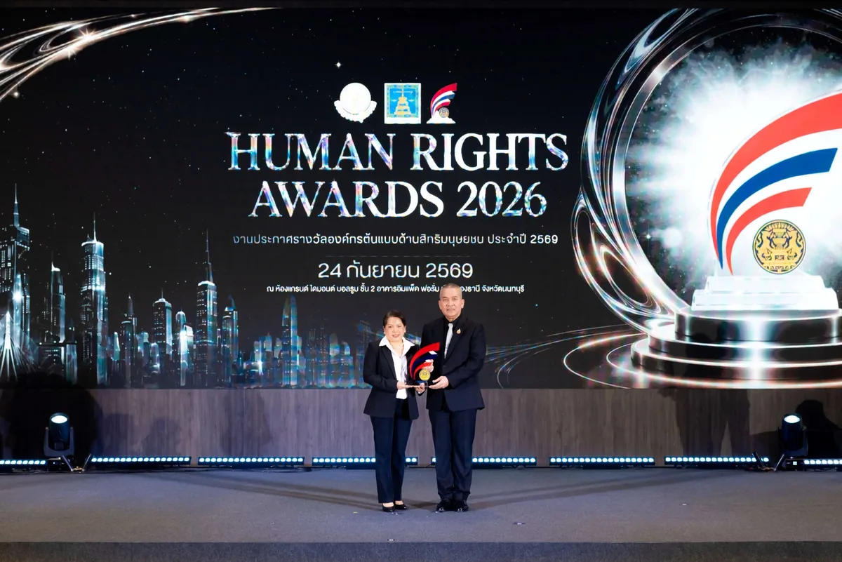 PTG รับ Human Rights Awards 2026 พิธีมอบ Human Rights Awards 2026 ซึ่ง PTG ได้รับรางวัลองค์กรต้นแบบด้านสิทธิมนุษยชน ระดับดีเด่น