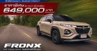 SUZUKI FRONX ขณะขับบนถนน พร้อมข้อความแคมเปญ Suzuki Family รุ่น GLX ราคาพิเศษเริ่มต้น 649,000 บาท