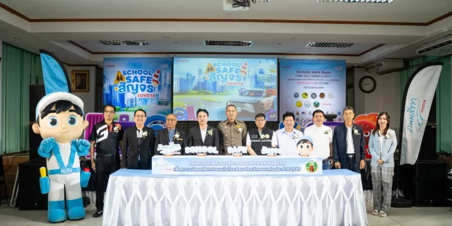 ผู้แทนจากโตโยต้าและภาคีเครือข่ายร่วมเปิดโครงการ School SAFE สัญจร ในจังหวัดขอนแก่น