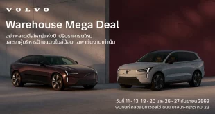 กราฟิกประชาสัมพันธ์ Volvo Warehouse Mega Deal พร้อมรถ Volvo 2 คัน และวันจัดงาน 11–13, 18–20 และ 25–27 กันยายน 2569