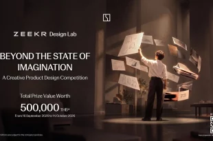 ZEEKR DESIGN LAB 2026 โครงการประกวดออกแบบผลิตภัณฑ์สำหรับนักศึกษา ภายใต้แนวคิด Beyond the State of Imagination ชิงรางวัลรวมกว่า 500,000 บาท